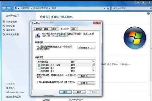 windows系統(tǒng)的備份與還原功能介紹