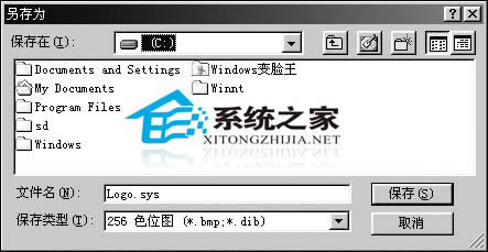 兩步給你不一樣的windows開機(jī)畫面