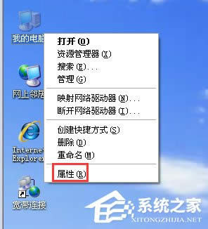 為什么Windows XP關(guān)機(jī)卻又重啟?