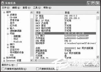 Windows XP經(jīng)典Internet問題四則