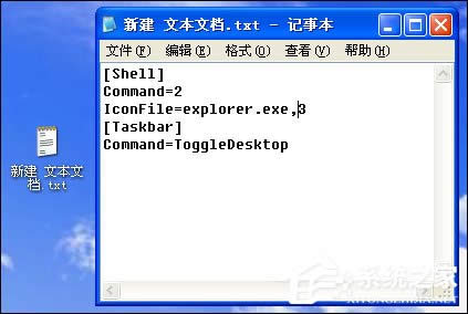 如何恢復(fù)誤刪除的"桌面圖標(biāo)"