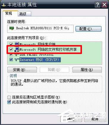 Win XP 打不開網(wǎng)上鄰居的幾種處理方法