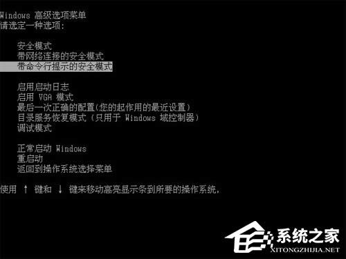 系統(tǒng)之家-系統(tǒng)還原四方法 怎樣挽救崩潰的XP系統(tǒng)