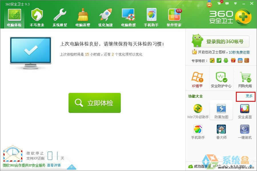 XPϵyôWin7XPʹ360ȫlʿWin7ϵyķ