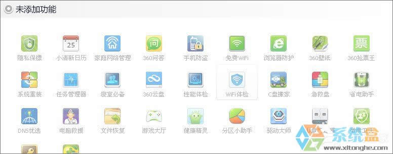 XPϵyôWin7XPʹ360ȫlʿWin7ϵyķ