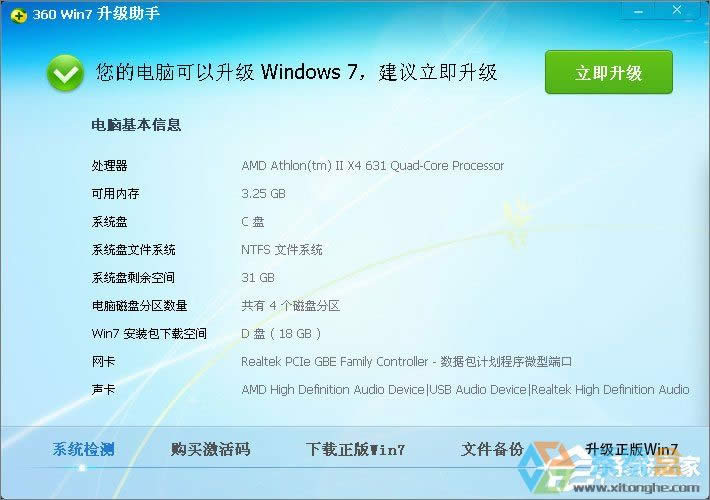 XPϵyôWin7XPʹ360ȫlʿWin7ϵyķ
