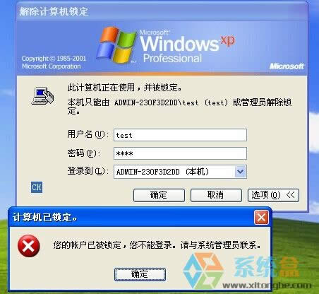 XP系統(tǒng)怎么設(shè)置鎖定狀態(tài)下電腦仍然正常運行的幾種辦法?