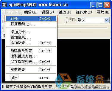 XP系統(tǒng)中ape格式如何轉換成mp3格式的幾種辦法?