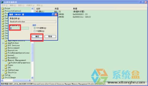 XP系統(tǒng)怎么樣提升開機速度的幾種好方法?
