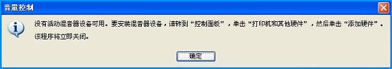 xp電腦突然沒有聲音是什么問題該怎么辦?