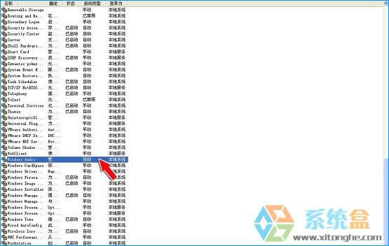 xp電腦突然沒有聲音是什么問題該怎么辦?