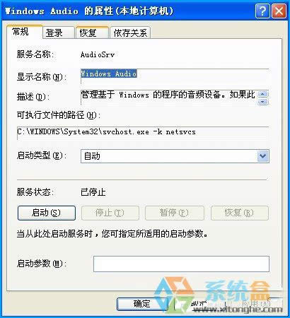 xp電腦突然沒有聲音是什么問題該怎么辦?