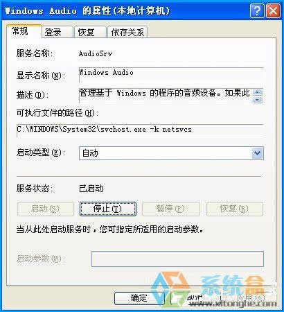 xp電腦突然沒有聲音是什么問題該怎么辦?