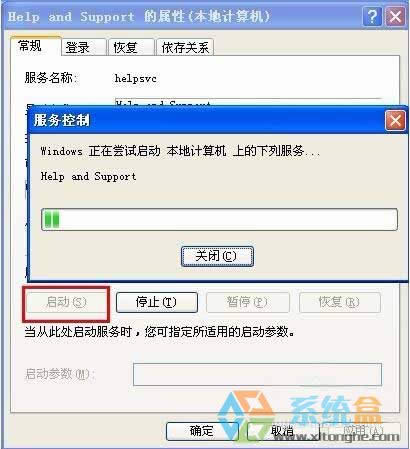 xp系統(tǒng)不能啟動幫助和支持應(yīng)該解決這個問題?