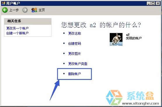 xp系統(tǒng)如何刪除用戶賬戶的用戶名?