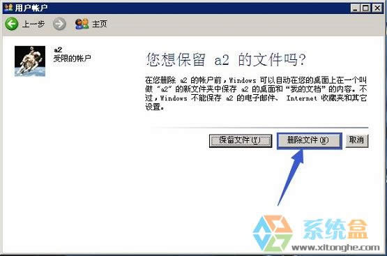 xp系統(tǒng)如何刪除用戶賬戶的用戶名?