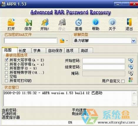 xp系統(tǒng)如何破解rar壓縮密碼?