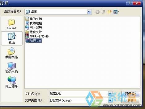 xp系統(tǒng)如何破解rar壓縮密碼?