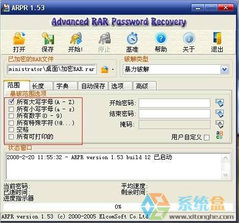 xp系統(tǒng)如何破解rar壓縮密碼?