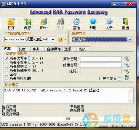 xp系統(tǒng)如何破解rar壓縮密碼?