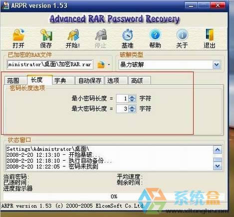 xp系統(tǒng)如何破解rar壓縮密碼?