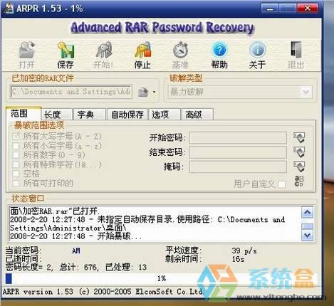 xp系統(tǒng)如何破解rar壓縮密碼?