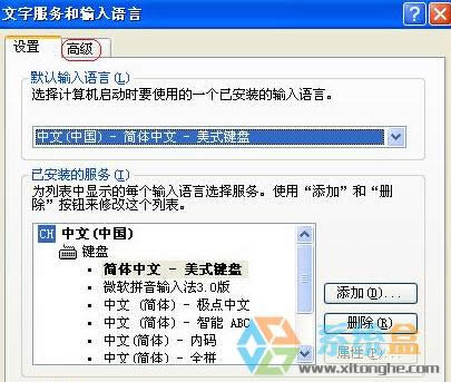 XP系統(tǒng)不顯示語言欄,按鈕是灰色應(yīng)該怎么處理?