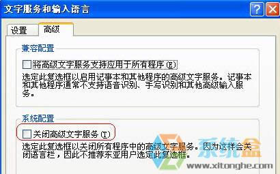 XP系統(tǒng)不顯示語言欄,按鈕是灰色應(yīng)該怎么處理?