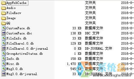 xp系統(tǒng)中的臨時文件夾tencent文件能否刪除怎么更好的使用xp系統(tǒng)