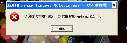 XPвܶλ459ڄӑB朽ӎurlmon.dllô̎@N}