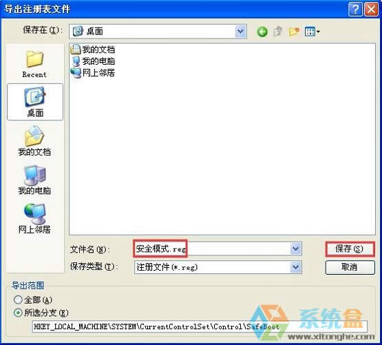 XP系統(tǒng)安全模式進(jìn)不去怎么辦?