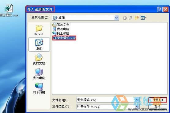 XP系統(tǒng)安全模式進(jìn)不去怎么辦?