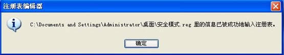 XP系統(tǒng)安全模式進(jìn)不去怎么辦?