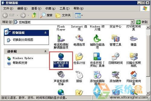XP下發(fā)現(xiàn)輸入法圖標(biāo)消失不見怎么恢復(fù)如何查看