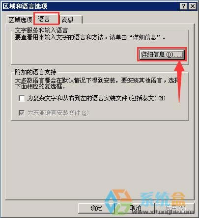 XP下發(fā)現(xiàn)輸入法圖標(biāo)消失不見怎么恢復(fù)如何查看