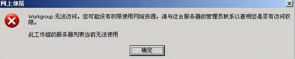 XPеľW(wng)ʾworkgroupL´_W(wng)ôk