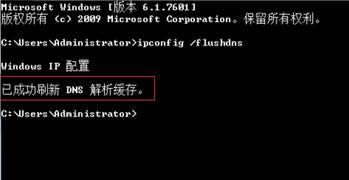 xp系統(tǒng)中怎樣清除dns?xp系統(tǒng)dns緩存清理方法!