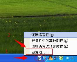 Ghost xp設(shè)置默認(rèn)輸入法擺脫煩人的切換!