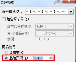 Xp sp3系統(tǒng)中Word不能打印指定頁面該怎么解決?word無法打印指定頁碼