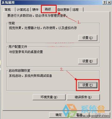 雨林木風xp裝機版無限重啟該怎么辦?