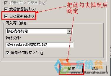 雨林木風xp裝機版無限重啟該怎么辦?