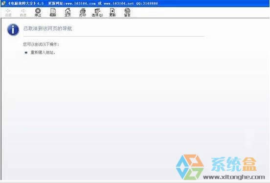 Xp系統(tǒng)無法打開chm文件該怎么辦?chm打不開的解決方法