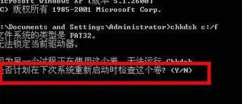 \(yn)chkdsk?chkdskôޏ(f)
