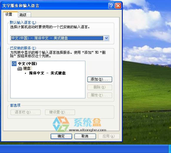 XP系統(tǒng)輸法圖標(biāo)沒(méi)有,不能切換中文使用ctfmon也沒(méi)有用怎么辦?