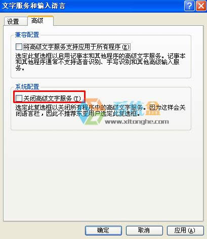 XP系統(tǒng)輸法圖標(biāo)沒(méi)有,不能切換中文使用ctfmon也沒(méi)有用怎么辦?