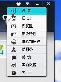 XP系統(tǒng)登錄界面顯示"毒霸XP防護盾"如何取消?