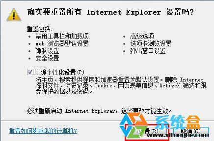 為何使用XP系統(tǒng)運行LE瀏覽器的時候經(jīng)常出錯提示SysFader:IEXPLORE.EXE怎么辦?