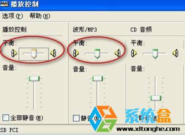 XP系統(tǒng)喇叭有一個沒聲音怎么辦?解決音箱只有一個響的問題