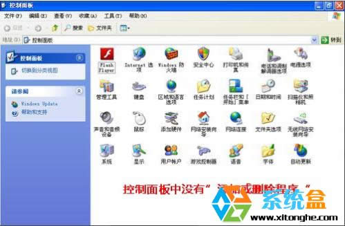 Windows XPϵy(tng)ô](mi)"Ӻ̈́h"x(xing)ôkһط
