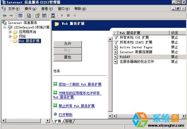 Win2003]IISôkIIS